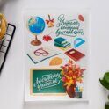 Вафельные картинки «Учителю», 1 лист